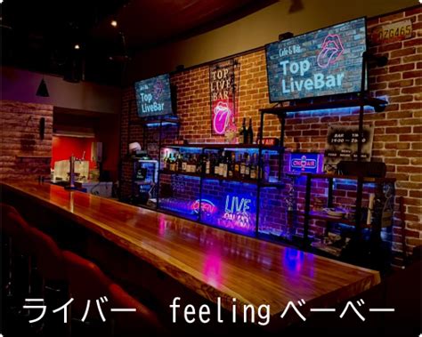 Top Live Bar