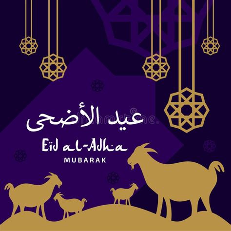 Dise O De Vector Eid Al Adha Plantilla Feliz De Qurban Mubarak Dise O