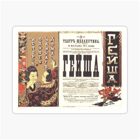 "Soviet Poster - Sticker" Sticker for Sale by MEDARTSTORE | Redbubble
