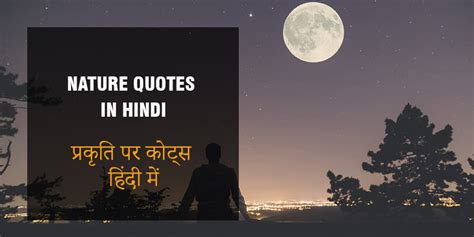 50 Best Nature Quotes in Hindi परकत पर कटस हद म Kudrat