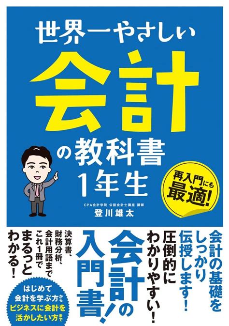 【図解】フローとストックを理解する！両者の関係をおさえよう！ 会計ノーツ