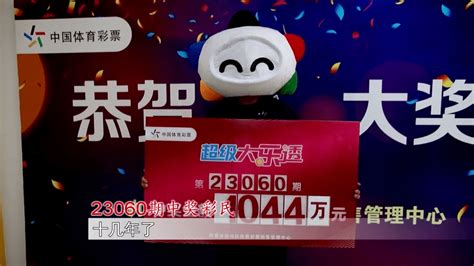 体彩大奖砸中内蒙古！包头彩民喜中7800万彩票大乐透奖金