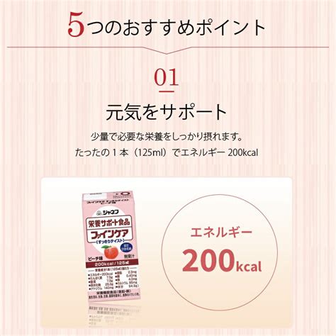 栄養補助食品 高齢者 介護食 ドリンク 高カロリー キユーピー ジャネフ ファインケアシリーズ 9種セット 水分補給 低栄養 食欲不振 おやつ