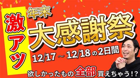 【電子タバコ】アッツいで～！これで年末年始はお得に過ごせる♪デジモク公式オンラインショップ今年最後の超お得セール情報💰 Youtube