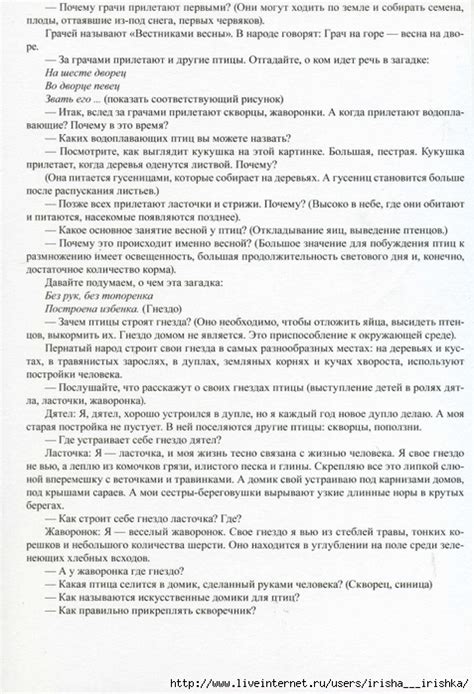 Весна. Дидактический материал. . Обсуждение на LiveInternet ...