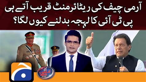 Aaj Shahzeb Khanzada Kay Saath 13th October 2022 TV Shows Geo Tv