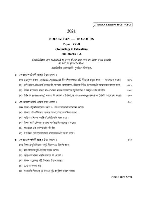 File Cu 2021 B A Honours Education Semester Iv Paper Cc 8 Qp Pdf