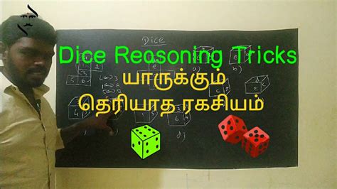 Full Dice Reasoning Tricks Tnpsc Tnusrb Pc Si Important Trick