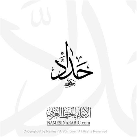 Omri Name In Arabic Thuluth Calligraphy Store Arabic 45 Off