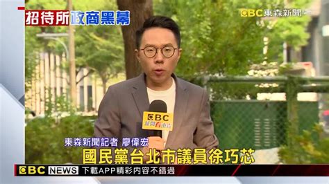 梁文傑被角頭「鍾興樺」招待？徐巧芯爆：鍾疑涉詐跑路中 Ebc 東森新聞影音 Line Today