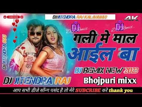 Gali Mein Maal Ail Ba Dj Song Kallu Dj Remix New Bhojpuri Hard Dholki