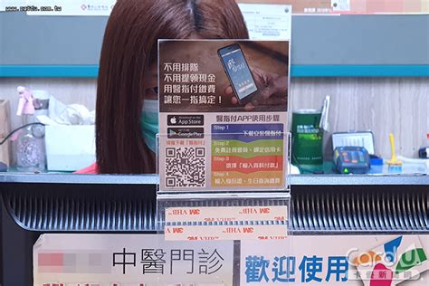 醫指付app驚傳遭盜刷 星展爭議款項不用付｜卡優新聞網