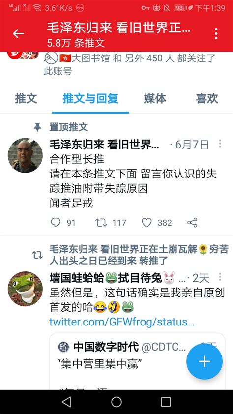 中共驻推特党支部书记 On Twitter 毛归来同志已经沦为转推机器人了😭😭 G40jh7ne1p