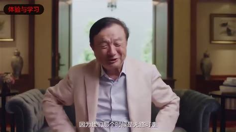 《华为是谁》纪录片集合高清1080p在线观看平台腾讯视频