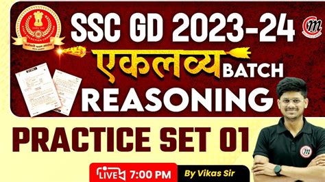 Ssc Gd Reasoning Classes Ssc Gd Reasoning Previous Year Question