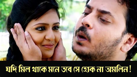 Jibonta Uponaas Bhalobasata Choto Golpo Tadanto Romantic Scene