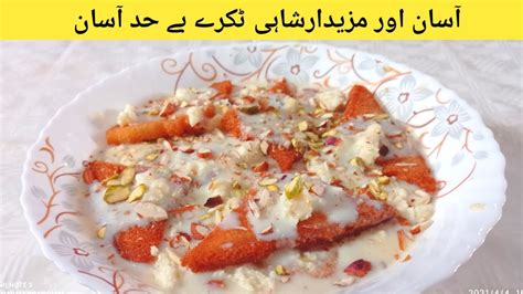 Shahi Tukray Recipe Quick And Easy Shahi Tukra Cooking Recipe YouTube