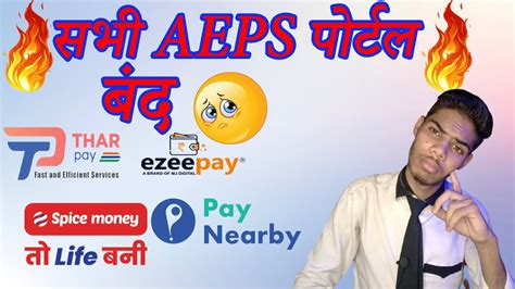 Aeps Ban Aeps Delect Fino Csp Paynearby Id Ippb Csp Bob Csp