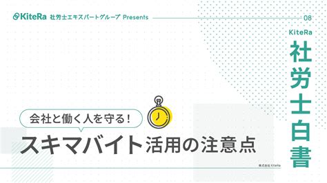 Kiteraキテラ 社労士の規程業務を圧倒的に効率化