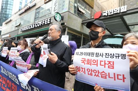 국민의힘 당사 찾아간 이태원 유가족경찰 차벽에 분통 파이낸셜뉴스