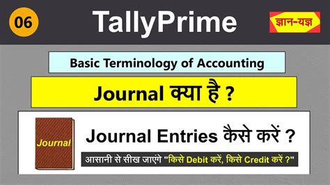 Basic Terminology Of Accounting What Is Journal Rules Of Journal Entries Tally Prime In