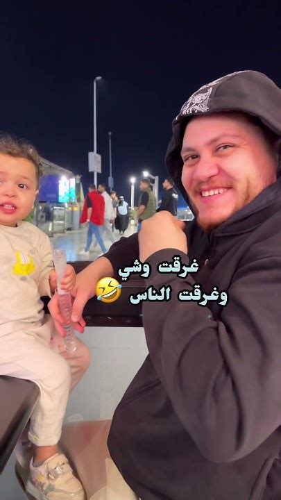 مين كان بيحب البتاعه دي واسمها عندكوا ايه 😂♥️ Youtube