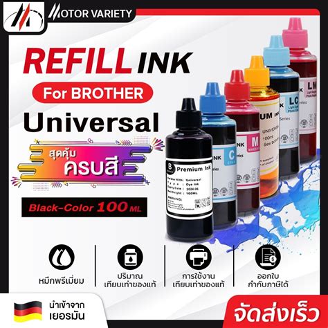 น้ำหมึกเติม Universal For Brother Ink Bt D60 Bt5000 Bt6000 T300 T310 D60 Dcp T5000wt510wt300