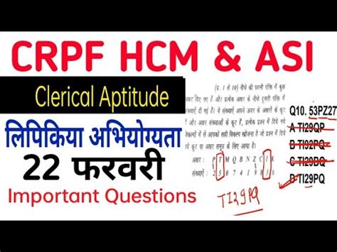 CRPF Clerical Aptitude Model Paper HCM Clerical Aptitude Practice Set