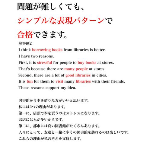 英検準2級ライティング 英作文 書き方 面接フレーズ テンプレ 過去問 解答例の通販 By 英検義塾 慶應生英語講師 ｜ラクマ