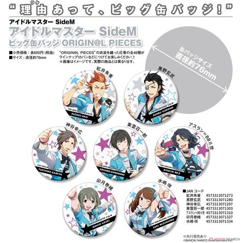 The Idolm Ster Side M Big Can Badge Origin L Pieces Natsuki Sakaki