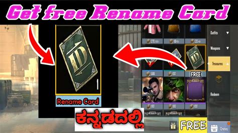 How To Get Free Rename Card In Pubg Mobile Lite Pubg Lite Free Rename