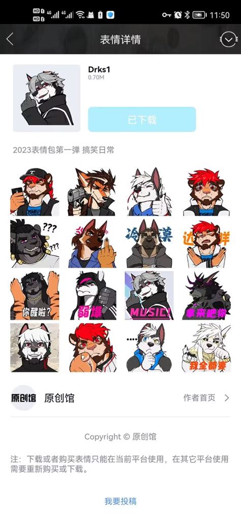 NITOVU BARA ARTS on Twitter RT DRKSART 审核终于过了虽然被和谐了一些 QQ和微信可以下载我的