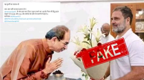 Fact Check Edited Image Of Uddhav Thackeray And Rahul Gandhi Goes