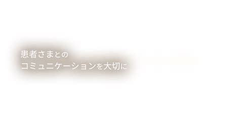 練馬区石神井町｜医療法人 社団弘健会 菅原医院