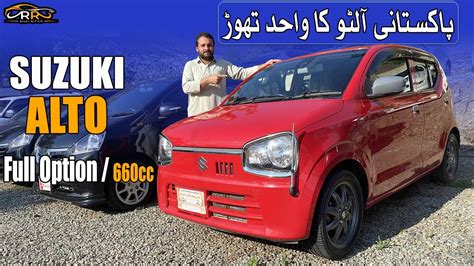 Fuel Efficient Japanese Suzuki Alto 660cc Much Better Than Pakistani