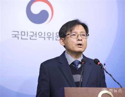 국민권익위 부패 및 공익신고 단계별 기능강화 통해 공익침해 행위 엄단 썬뉴스