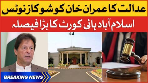 Islamabad High Court Issued Show Cause Notice To Imran Khan IHC Big