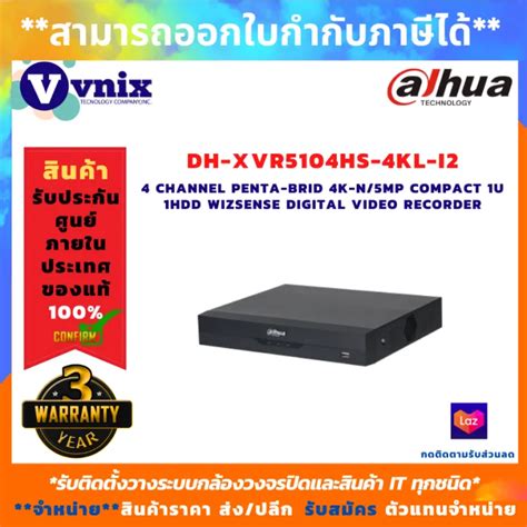 XVR5104HS 4KL I2 Dahua 4 Channel Penta Brid 4K N 5MP Compact 1U 1HDD