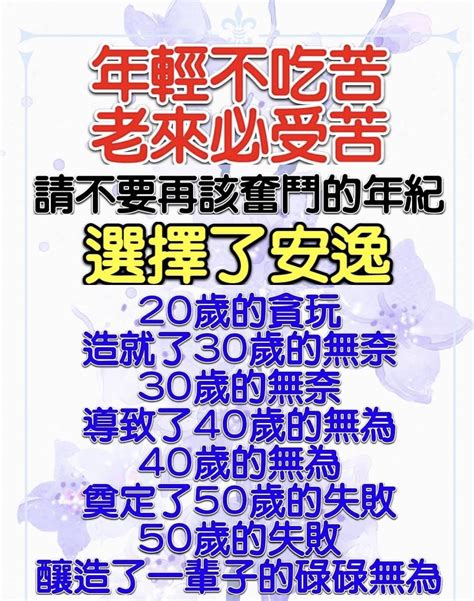 年輕不吃苦，老來必受苦。 該奮鬥的年紀， E123長青網 長者服務及老人院資訊