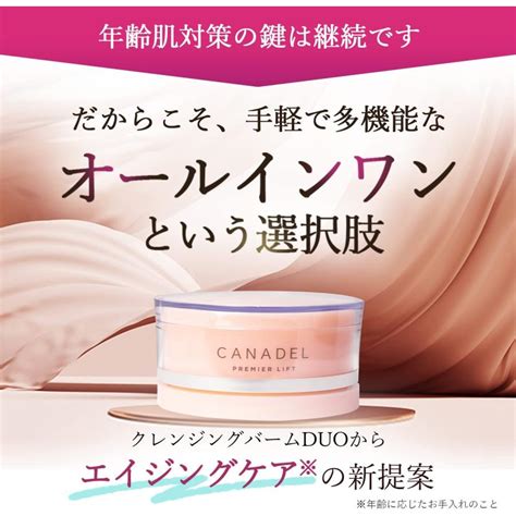 カナデル Canadel プレミアリフト オールインワン 美容液ジェル 58g 2個セット S 4589659140948 2セラフィー