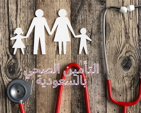 استعلام عن نفقات المرضى برقم الهوية السعودية خدمات السعودية