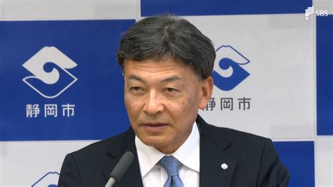 難波市長「場合によっては代打“俺”」就任初日 現場主義を強調 リニア問題加わる意向＝静岡市 Sbs News 静岡放送 静岡県内