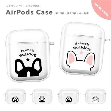 Airpods Pro ケース カバー エアーポッズ ケース アクセサリー 保護 カバー 第1世代 第2世代 第3世代 イラストフレンチ