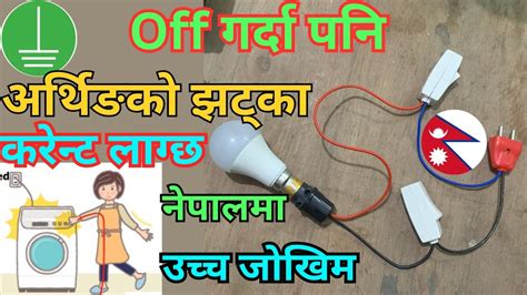 How To Avoid Electric Shock Electricshock How To Avoid Electric Shock