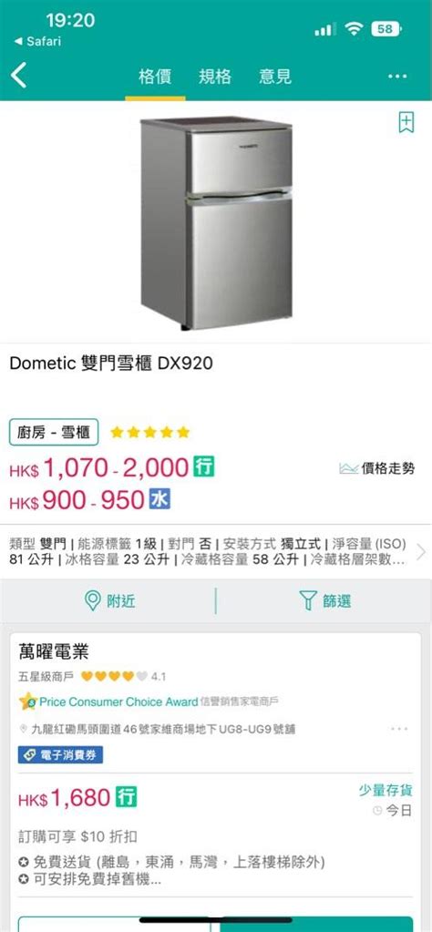 二手 Domestic 雙門雪櫃 Dx920 10月23左右可出 有單據 家庭電器 廚房電器 雪櫃及冰櫃 Carousell