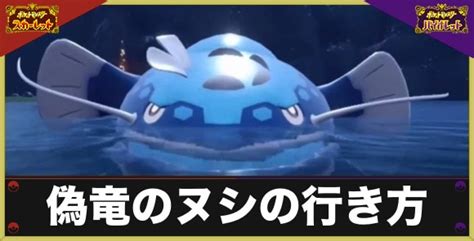 【ポケモンsv】オトシドリの行き方と攻略のコツ｜大空のヌシポケモン【スカーレットバイオレット】 アルテマ