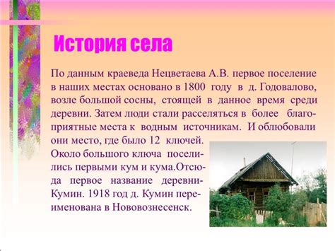 Презентация "Кружковая работа по истории родного края" (5 класс ...