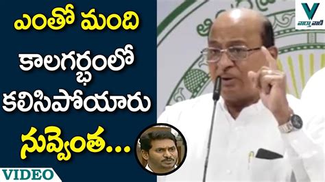 Mla Gorantla Buchaiah Chowdary Fires On Ys Jagan Vaartha Vaani Youtube