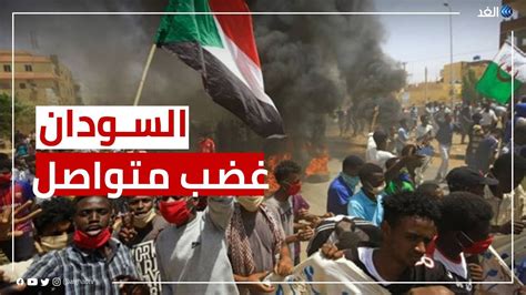 السودان تواصل الاحتجاجات الغاضبة في الشارع وتباين الآراء حول المبادرة