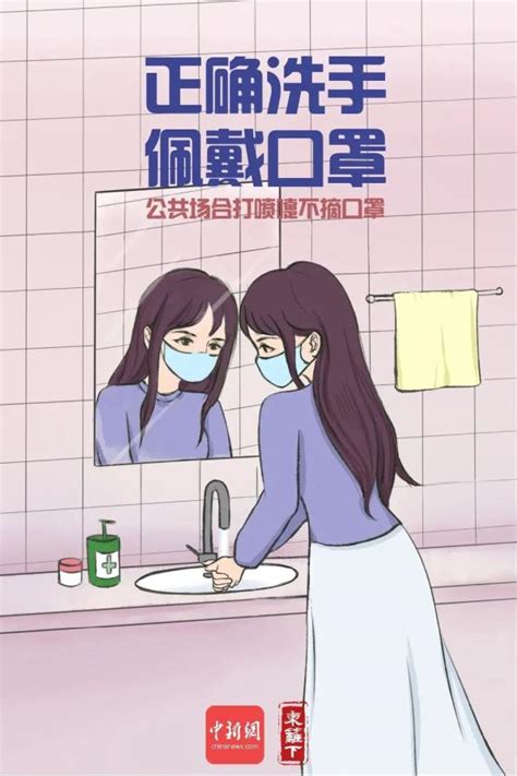 【疫情防控】健康科普 跟着漫画学防疫知识 澎湃号·政务 澎湃新闻 The Paper